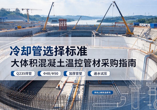 佳木斯冷却管选择标准